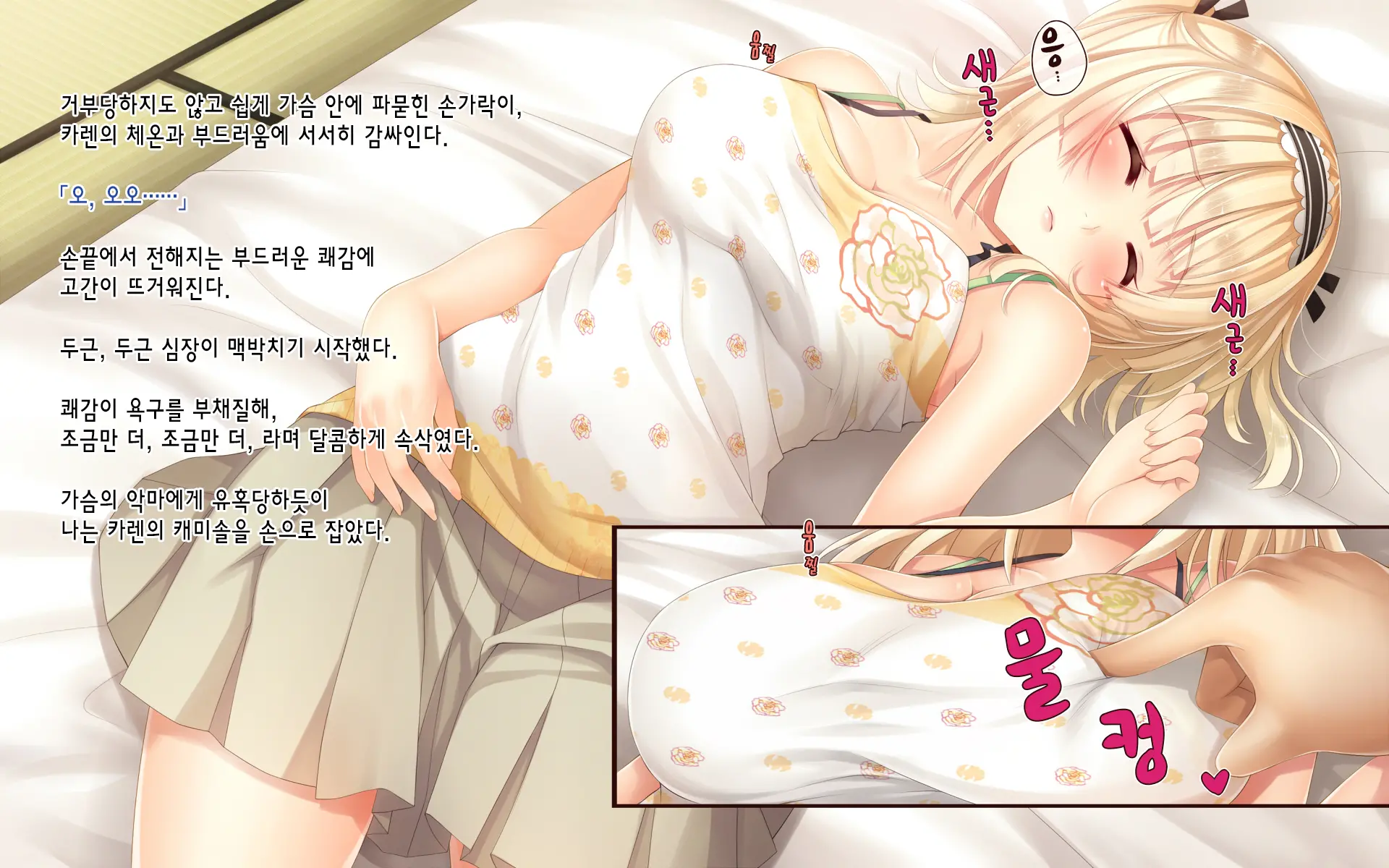 Natsuyasumi No Keikaku 2 ~Yakusoku No Calendar~ | 여름방학 桂획 2 ~약속 달력~